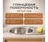 Кухонная мойка РМС MG6-7750OVL 6