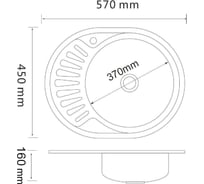 Кухонная мойка РМС MG6-5745OVR