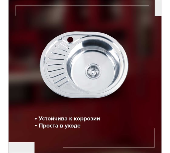 Кухонная мойка Ростовская мануфактура сантехники РМС MG6-5745OVR