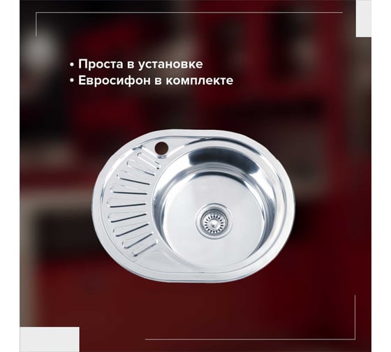 Кухонная мойка Ростовская мануфактура сантехники РМС MG6-5745OVR