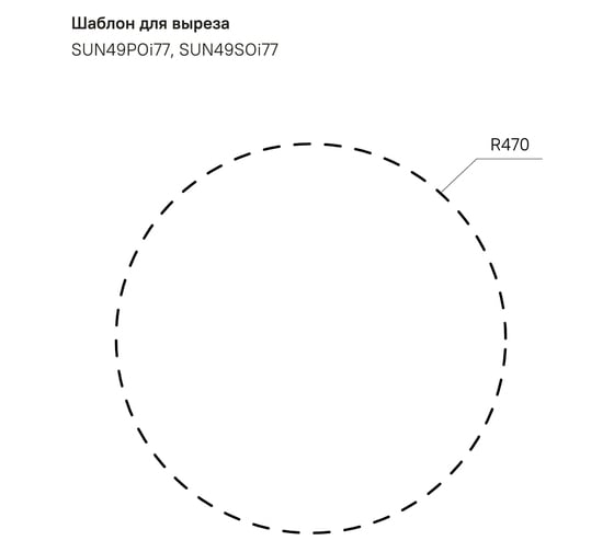Мойка IDDIS нержавеющая cталь, полир., D490, Suno S, ID SUN49P0i77