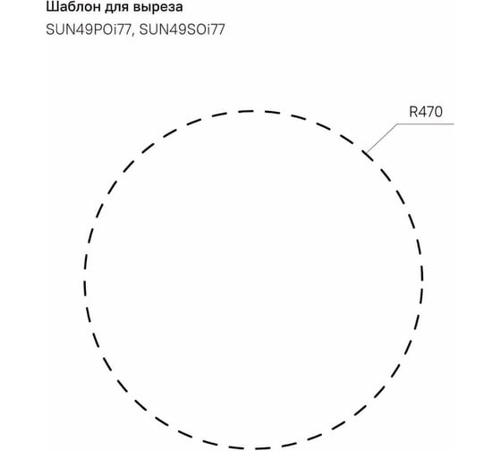 Мойка IDDIS Suno S нерж. cталь, шелк, D490, ID SUN49S0i77