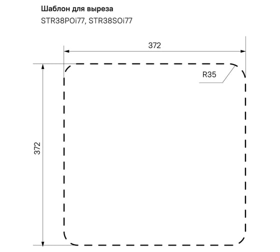 Мойка IDDIS Strit S, нерж. сталь, полир., 380*380, ID STR38P0i77