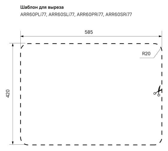 Мойка IDDIS Arro S, нерж. сталь, полир., чаша справа, 605*440, ID ARR60PRi77