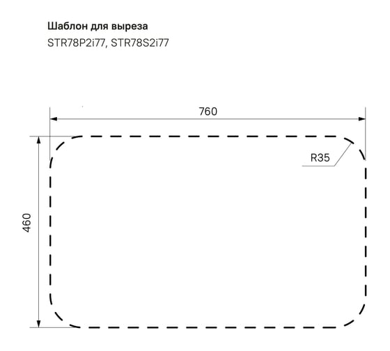 Мойка IDDIS Strit S, нерж. сталь, шелк, 2 чаши, 780*480, ID STR78S2i77
