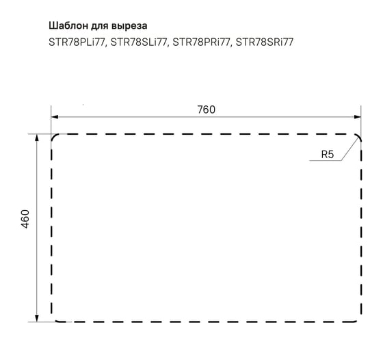 Мойка IDDIS Strit S нержавеющая сталь, шелк, чаша слева, 780x480, ID STR78SLi77