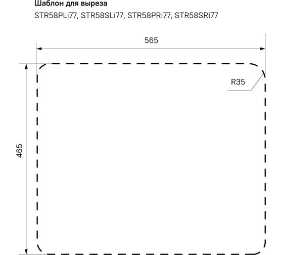 Мойка IDDIS Strit S, нерж. сталь, шелк, чаша справа, 585*485, ID STR58SRi77