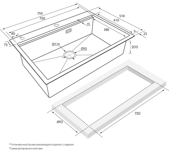 Мойка из нержавеющей стали Paulmark VAST-PRO брашированное золото, 750x510 мм PM707551-BG