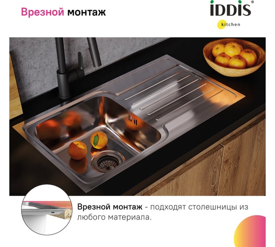 Мойка из нержавеющей стали IDDIS Sound полированная, с крылом, 780x440x180 мм SND78PDi77