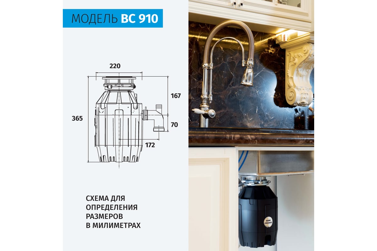 Бытовой измельчитель для пищевых отходов Bone Crusher BC910-AS - выгодная  цена, отзывы, характеристики, фото - купить в Москве и РФ