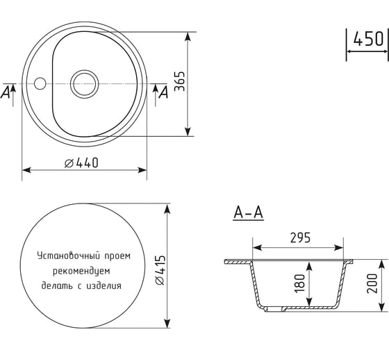 Мойкa MIXLINE ml-gm10 круглая, черная (308), 440 мм, глубина чаши 180 мм new 551809