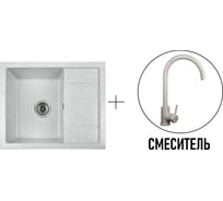 Комплект кухонная мойка GERHANS b19-19 серый (беларусь) со смесителем w4998-3-19 B19-19/311-11-24/W4998-3-19