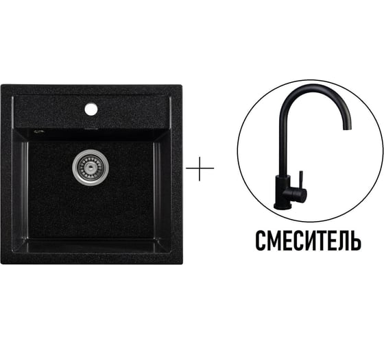 Комплект кухонная мойка GERHANS a11-22 черный (беларусь) со смесителем w4998-3-22 A11-22/311-11-24/W4998-3-22