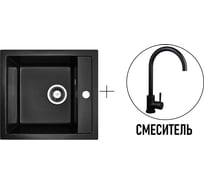Комплект кухонная мойка GERHANS a45-22 черный (беларусь) со смесителем w4998-3-22 A45-22/311-11-24/W4998-3-22