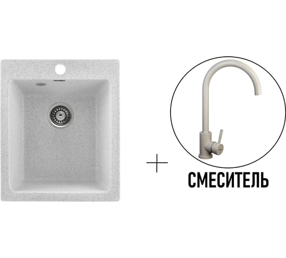 Комплект кухонная мойка GERHANS a10-19 серый (беларусь) со смесителем w4998-3-19 A10-19/311-11-24/W4998-3-19
