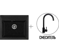 Комплект кухонная мойка GERHANS a12-22 черный (беларусь) со смесителем w4998-3-22 A12-22/311-11-24/W4998-3-22