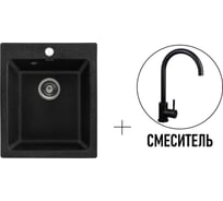 Комплект кухонная мойка GERHANS a10-22 черный (беларусь) со смесителем w4998-3-22 A10-22/311-11-24/W4998-3-22