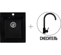 Комплект кухонная мойка GERHANS a10-25 оникс (беларусь) со смесителем w4998-3-25 A10-25/311-11-24/W4998-3-25