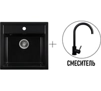Комплект кухонная мойка GERHANS a11-25 оникс (беларусь) со смесителем w4998-3-25 A11-25/311-11-24/W4998-3-25