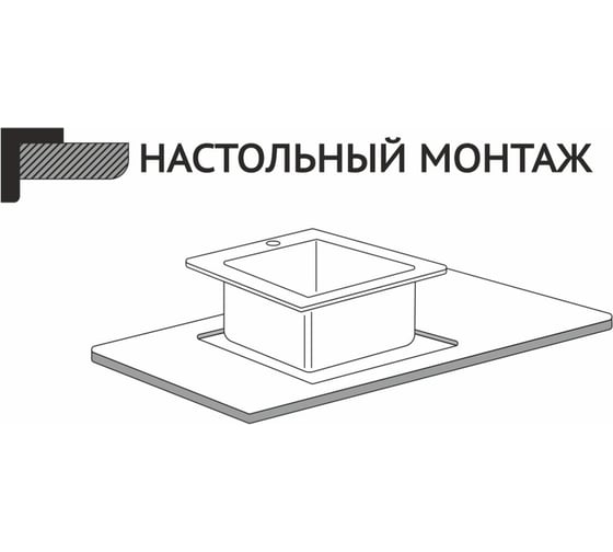 Мойка MIXLINE настольный монтаж 75x46 (3,0), выпуск 3 1/2 pro 21,5см, с сифоном+дозатор+смеситель 552104