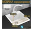 Комбо VIGRO мойка VG202 белый + смеситель VG903 белый + сифон VG202-V3 белый 3