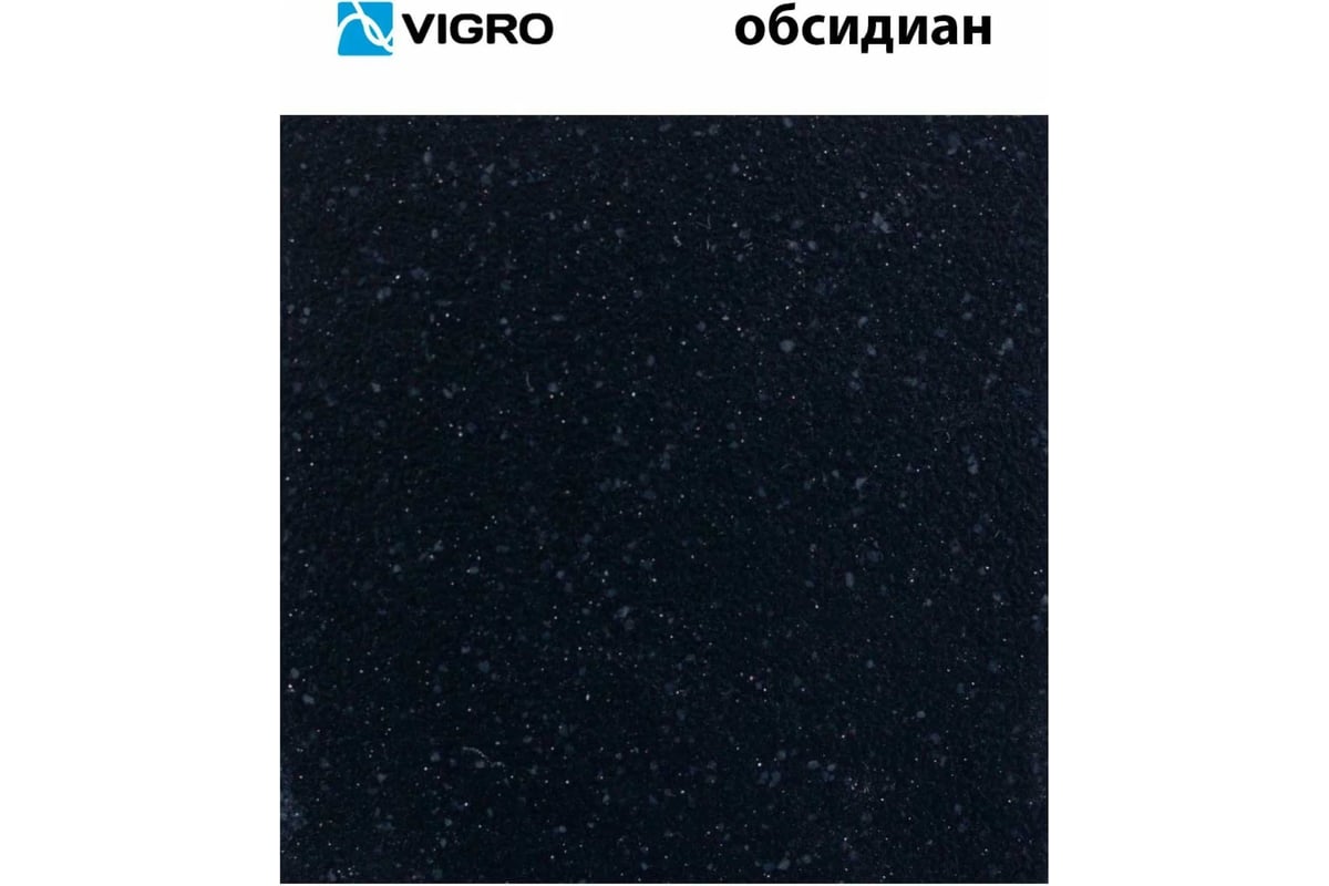 Комбо VIGRO мойка VG202 обсидиан + смеситель VG902 обсидиан + сифон ...