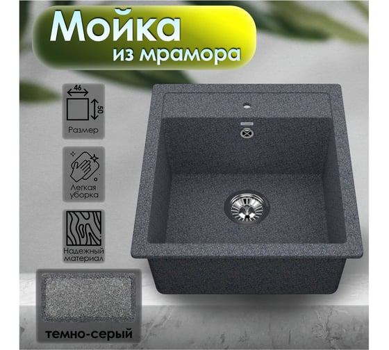 Комбо VIGRO мойка VG202 темно-серый + смеситель VG902 темно-серый + сифон, VG202-V2 темно-серый
