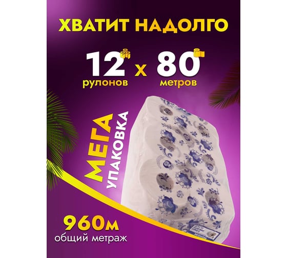 Туалетная бумага ACG "Эконом" 1 сл., высота рулона 9,5 см, 300 г, сер. мак. (12 рул.) 1004722