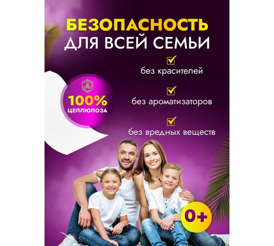 Туалетная бумага ACG "Элит" 1 сл., 200 м, целлюлоза, (12 рулонов) 1008231