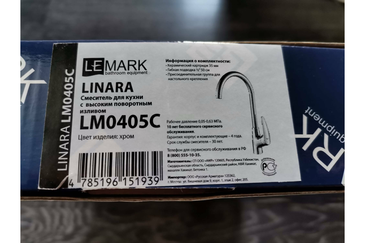 Смеситель  Linara для кухни LM0405C - выгодная цена, отзывы .