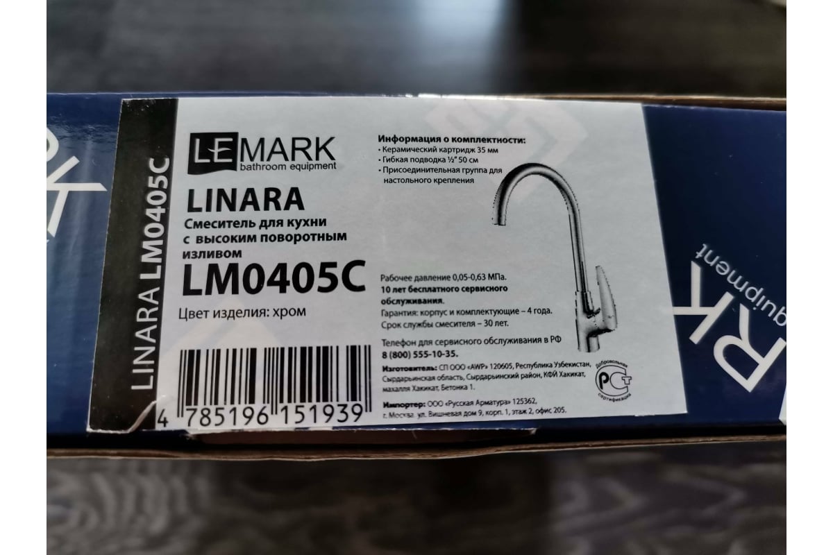 Смеситель Lemark Linara для кухни LM0405C