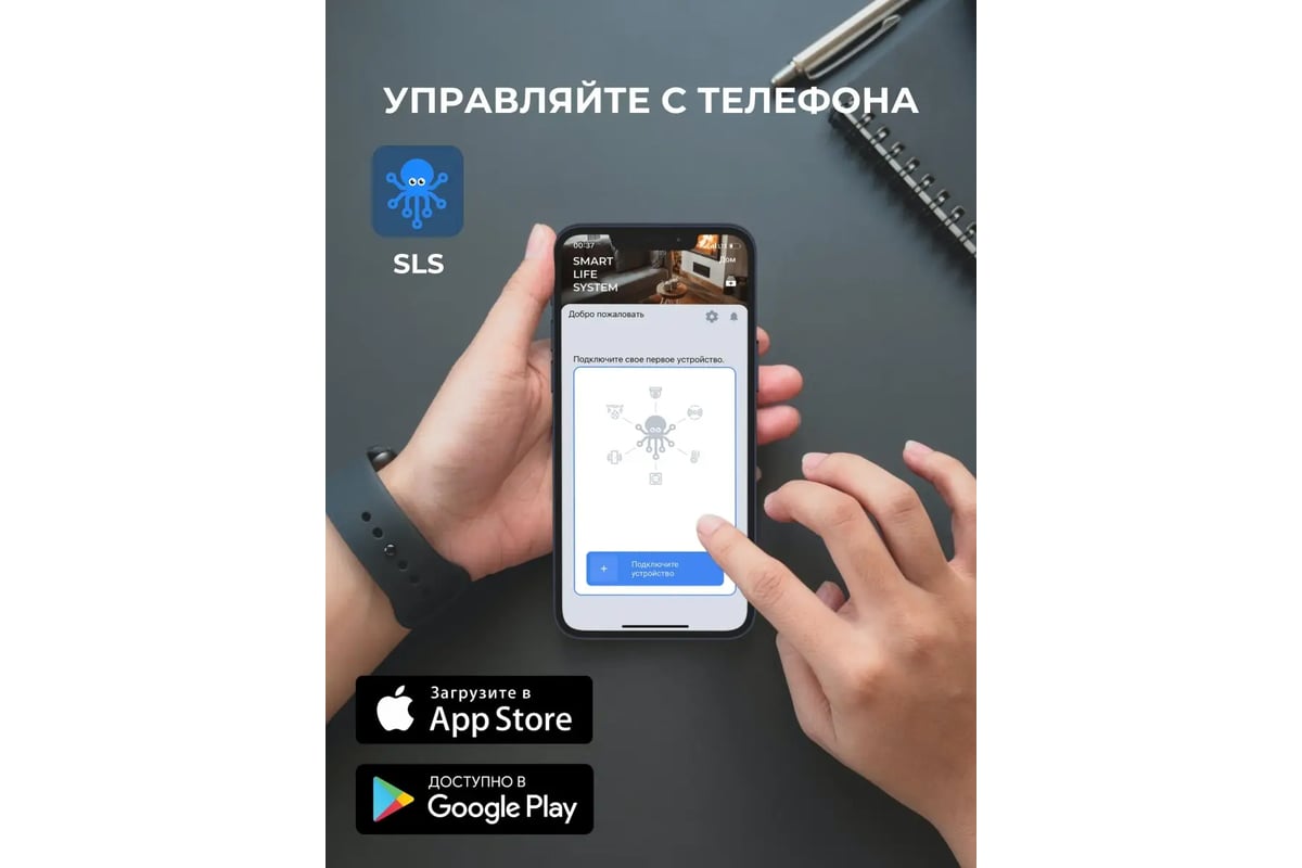 Привод управления клапаном SLS VLV-01 WiFi bk-gn -VLV-01WFBK SLS-VLV-01WFBK  - выгодная цена, отзывы, характеристики, фото - купить в Москве и РФ