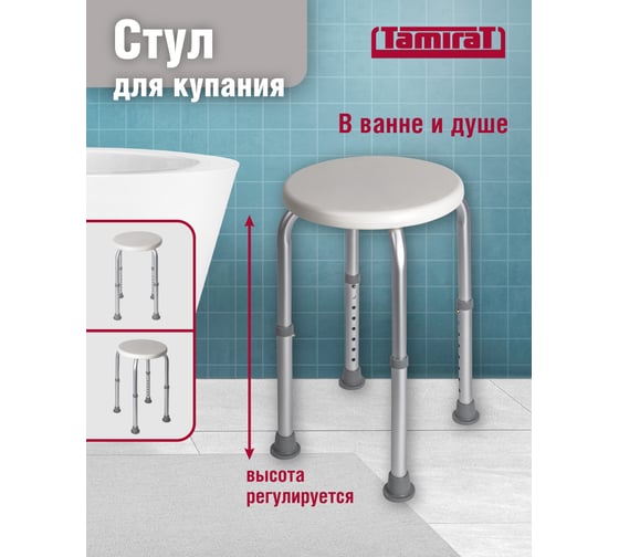 Стул Tamirat 91 249 ttch-y01a-wh 91249