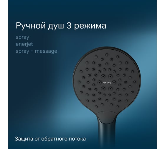 Набор AM.PM X-Joy Touch Reel нажимной смеситель для верхнего душа, верхний душ 220 мм, держатель для верхн.душа, душ.набор (ручн.душ, 120 мм, 3 режима), шланговое присоединение, черный, шт. FP85A1RH22