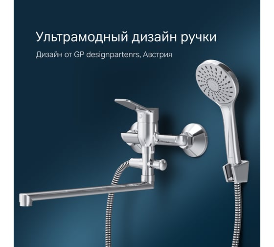 Смеситель для ванны/душа AM.PM X-Joy излив 325 мм, душевой набор, хром F85A90100