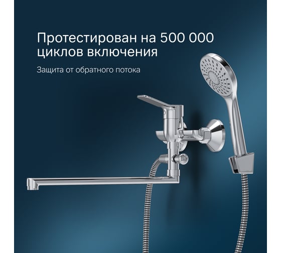 Смеситель для ванны/душа AM.PM X-Joy излив 325 мм, душевой набор, хром F85A90100
