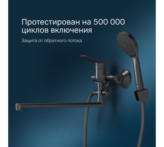 Смеситель для ванны/душа AM.PM X-Joy излив 325 мм, душевой набор, черный F85A90122