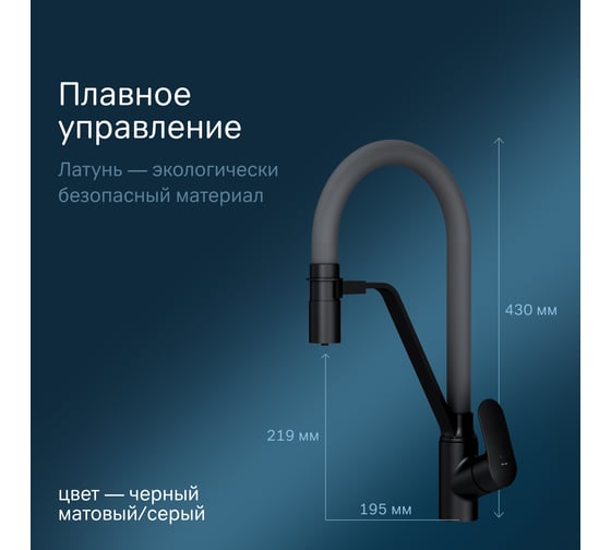 Смеситель для кухни с каналом для питьевой воды и гибким изливом AM.PM Like черный, серый излив F8007825