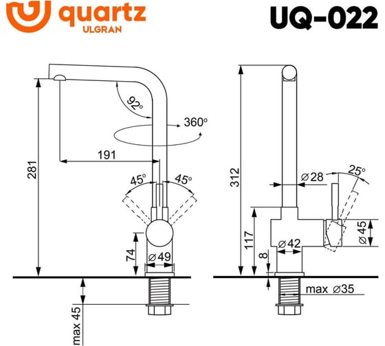 Кухонный смеситель ULGRAN Quartz уголь UQ-022-07