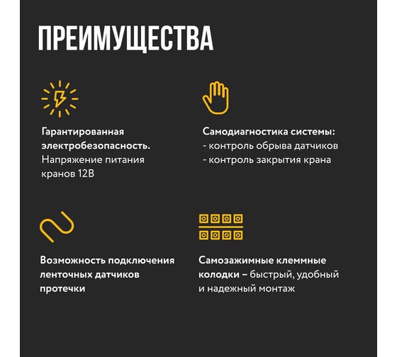 Модуль управления Stahlmann Base 2282759