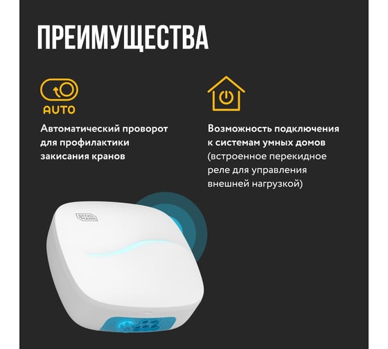 Модуль управления Stahlmann Base 2282759