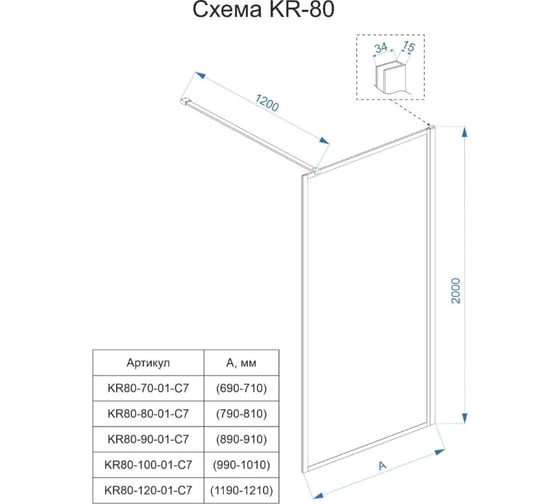 Душевая перегородка Veconi Korato KR-80, 700x2000, черный, стекло прозрачное KR80-70-01-C8