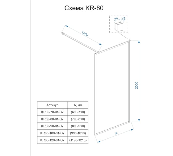 Душевая перегородка Veconi Korato KR-80, 800x2000, черный, стекло прозрачное KR80-80-01-C8
