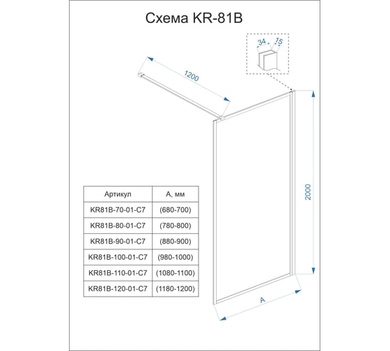 Душевая перегородка Veconi Korato KR-81B, 1200x2000, черный, стекло прозрачное KR81B-120-01-C8