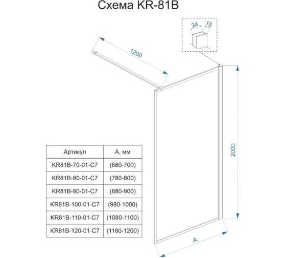 Душевая перегородка Veconi Korato KR-81B, 700x2000, черный, стекло прозрачное KR81B-70-01-C8