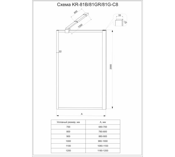 Душевая перегородка Veconi Korato KR-81B, 700x2000, черный, стекло прозрачное KR81B-70-01-C8