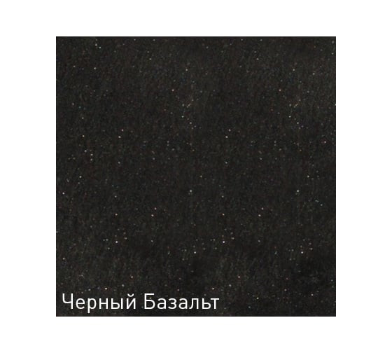 Кухонный смеситель Zigmund & Shtain 1400 черный базальт ЦБ-00000725