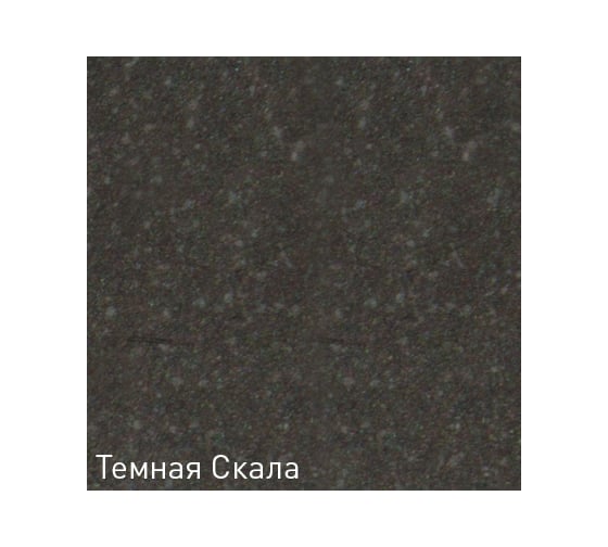 Кухонный смеситель Zigmund & Shtain 1700 zs темная скала ЦБ-00000756