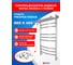 Полотенцесушитель ENERGY Prestige modus 800x400 00000015315 5