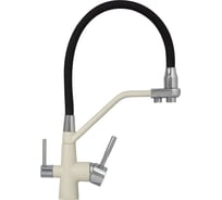 Кухонный смеситель Zigmund & Shtain 2200 индийская ваниль ЦБ-00000805